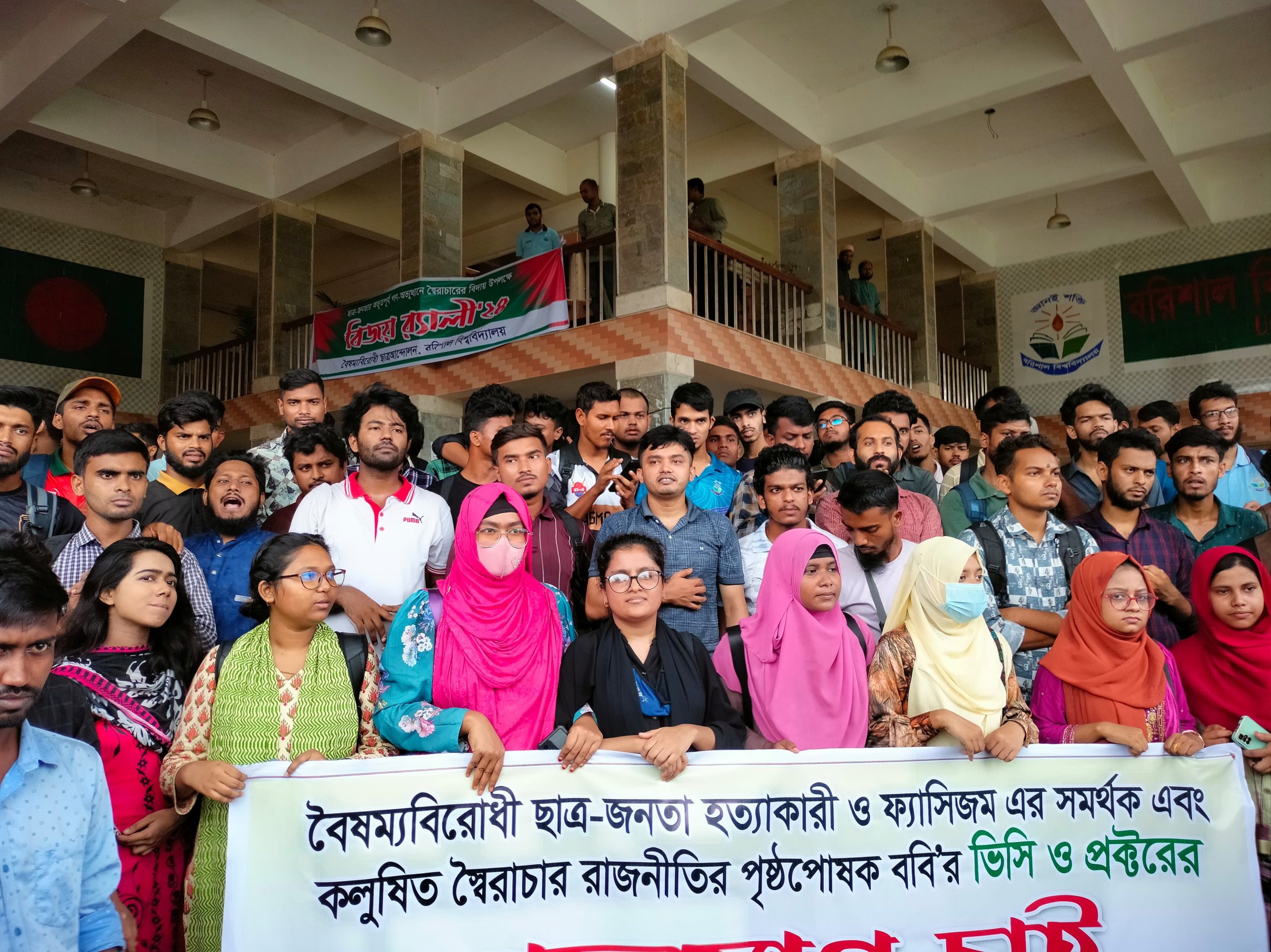 আন্দোলনের মুখে বরিশাল বিশ্ববিদ্যালয়ের উপাচার্য, প্রক্টর সহ ১৯ জনের পদত্যাগ 