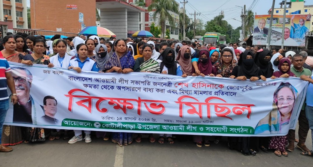 শেখ হাসিনার বিরুদ্ধে মামলার নিজ নির্বাচনী এলাকায় আ’লীগের বিক্ষোভ মিছিল