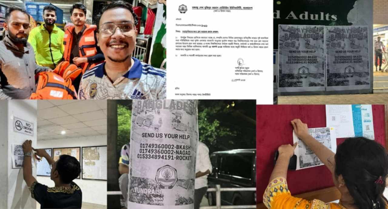 বন্যার্তদের পাশে দাড়াচ্ছে মেরিটাইম ইউনিভার্সিটির শিক্ষক ও শিক্ষার্থীরা