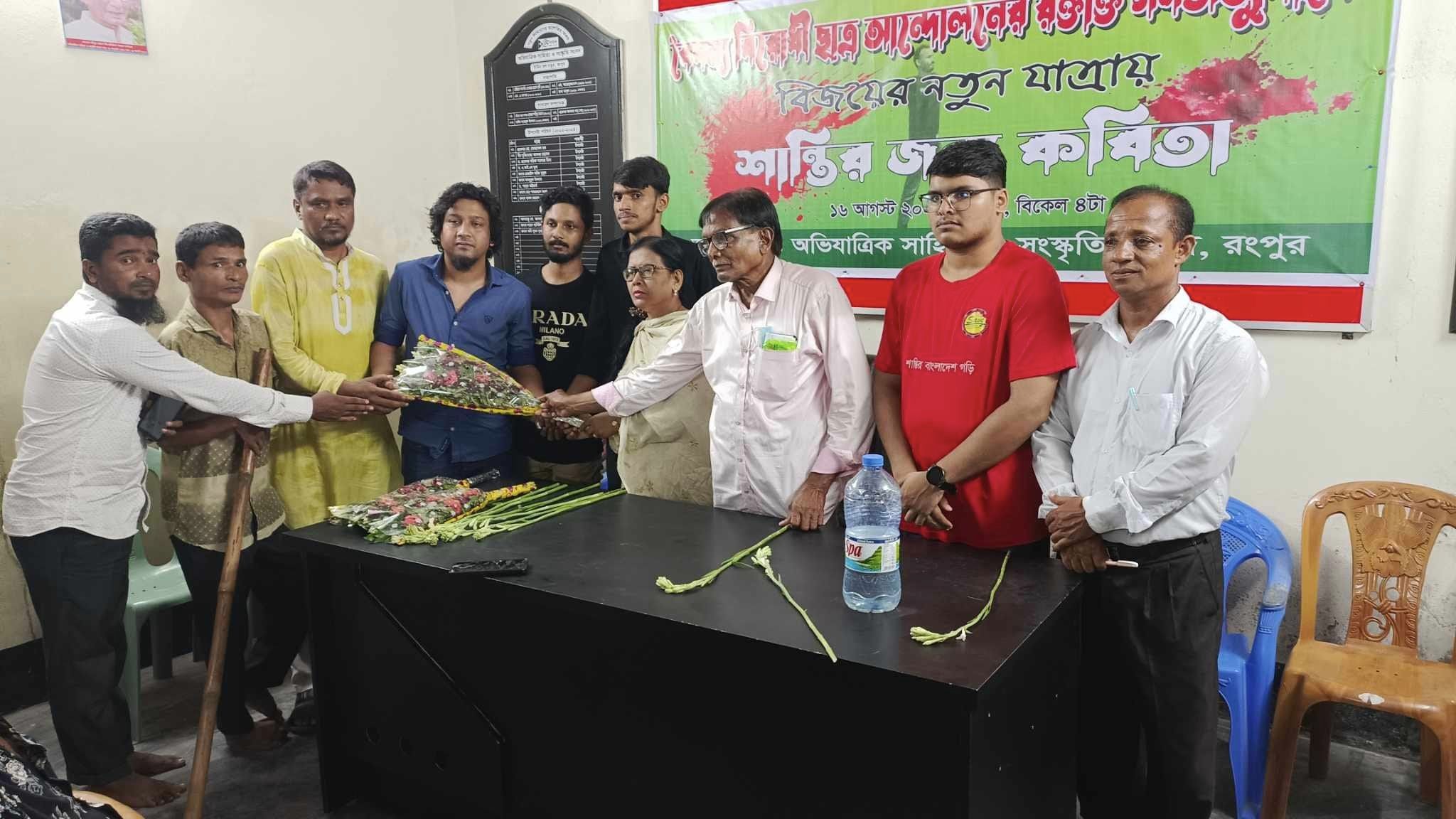 অভিযাত্রিকের ২৩৫০ তম সাপ্তাহিক সাহিত্য আসর অনুষ্ঠিত