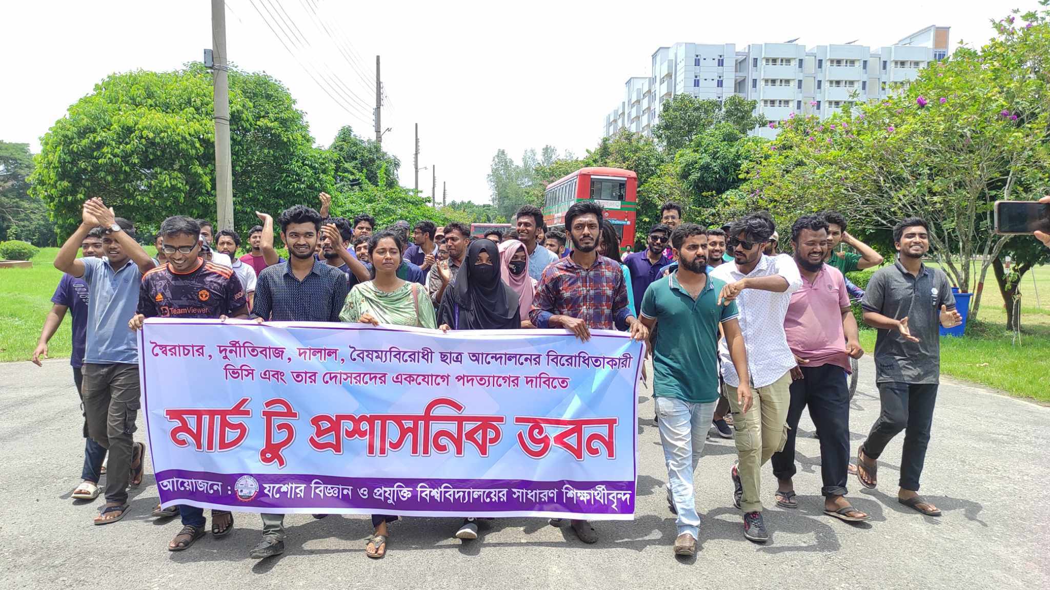 যবিপ্রবি উপাচার্যের পদত্যাগ চেয়ে আল্টিমেটাম