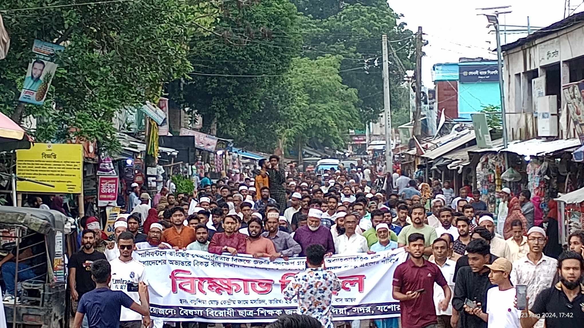 বসুন্দিয়ায় বৈষম্যবিরোধী ছাত্র আন্দোলনের উদ্যোগে ভারত বিরোধী বিক্ষোভ মিছিল অনুষ্ঠিত