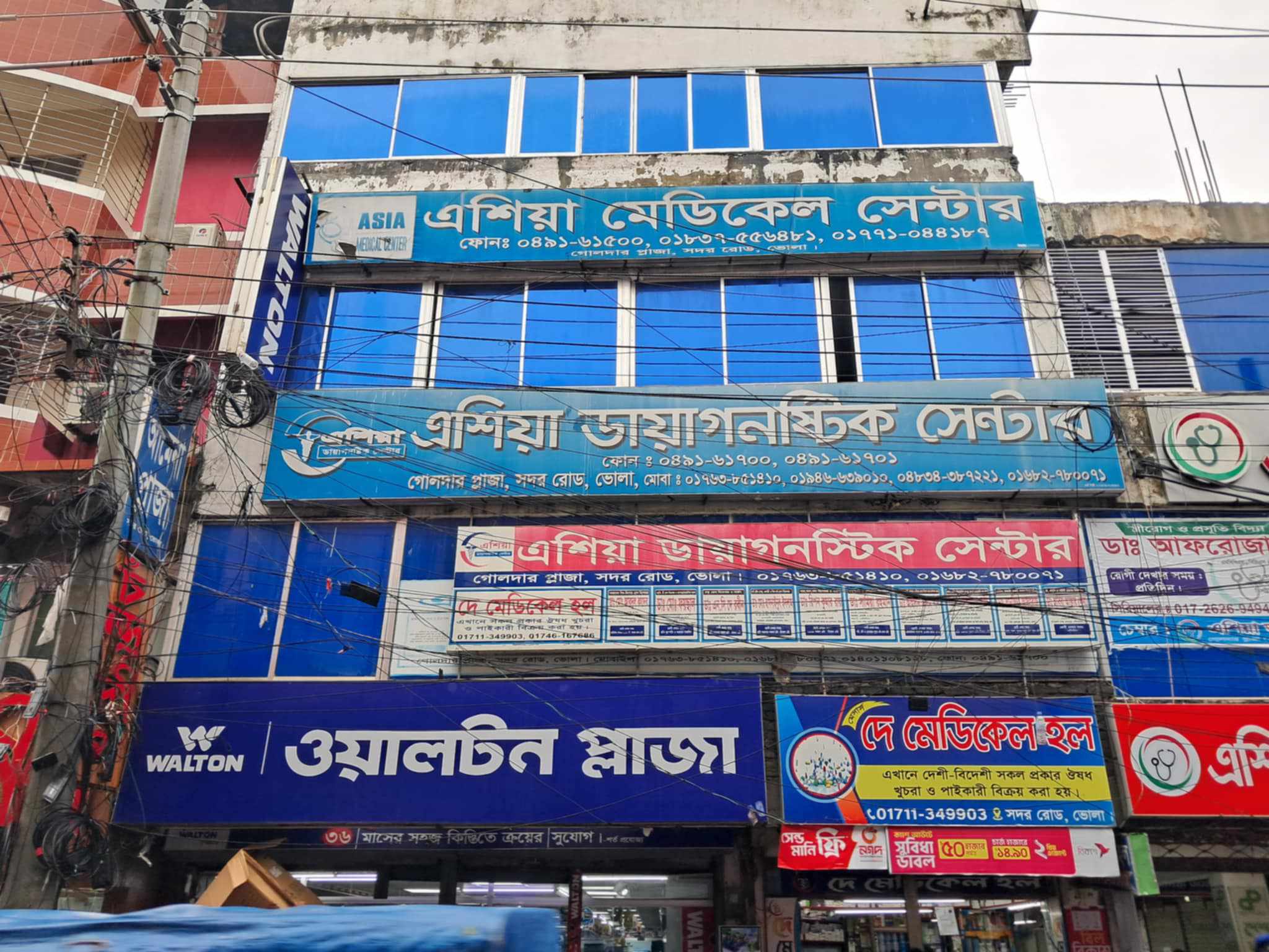ভোলা এশিয়া ডায়াগনস্টিক সেন্টারে ভুল চিকিৎসায় অন্তসত্বা নারীর মৃত্যুর অভিযোগ