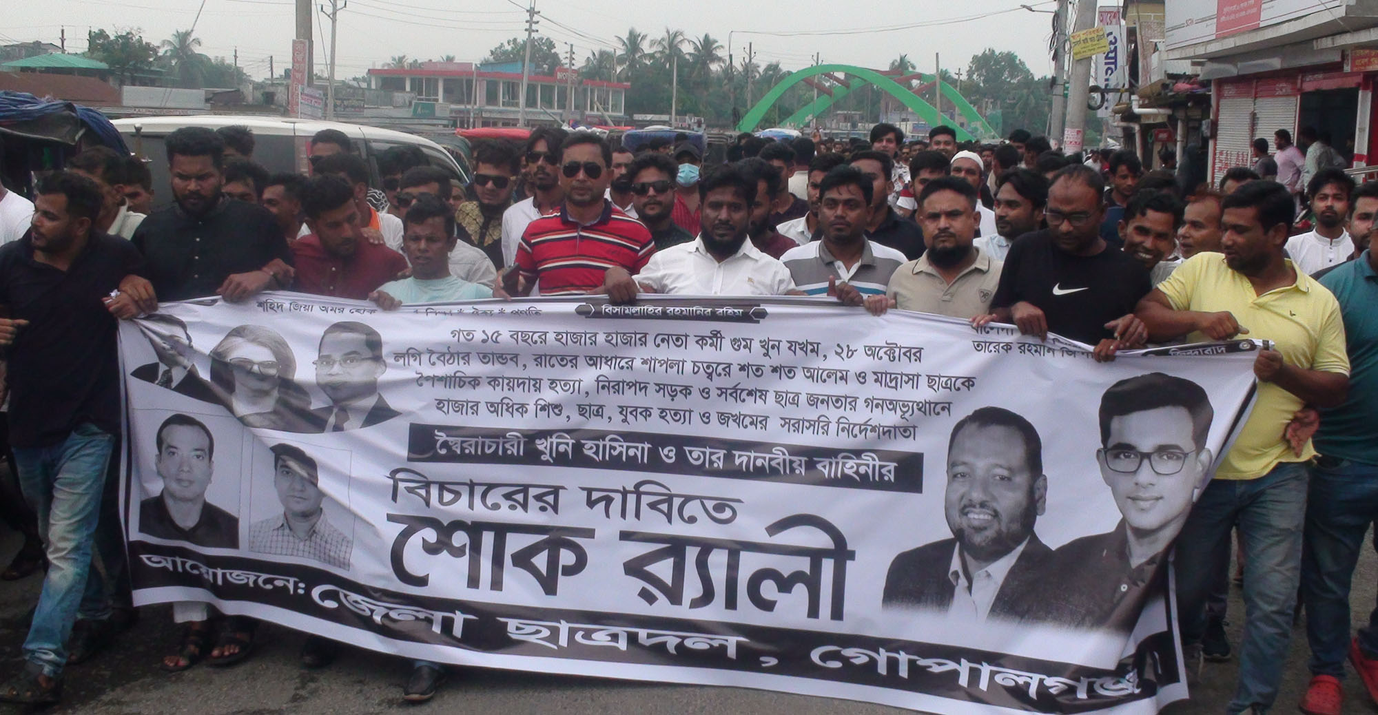 গত ১৫ বছর ধরে গুম খুন, যখমের প্রতিবাদে গোপালগঞ্জে ছাত্রদলের শোক র‌্যালী