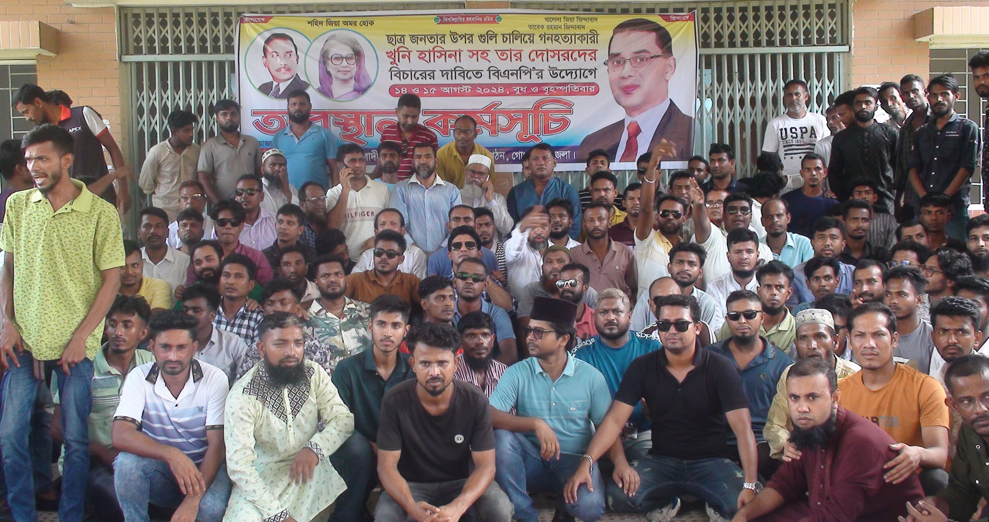 গোপালগঞ্জে বিএনপির অবস্থান কর্মসূচী ও বিক্ষোভ মিছিল অনুষ্ঠিত