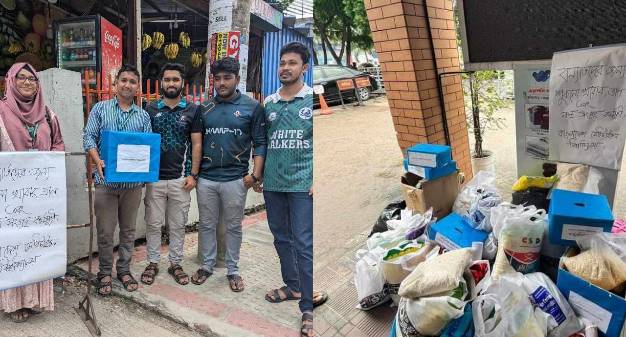 বন্যার্তদের পাশে মেরিটাইম ইউনিভার্সিটির শিক্ষার্থীরা, ২ লক্ষ ৭০ হাজার টাকা সংগ্রহ