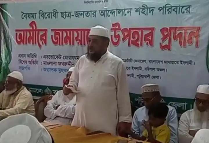 গলাচিপায় ছাত্র আন্দোলনে নিহতদের পরিবারকে ছয় লক্ষ টাকা দিলো জামায়াত