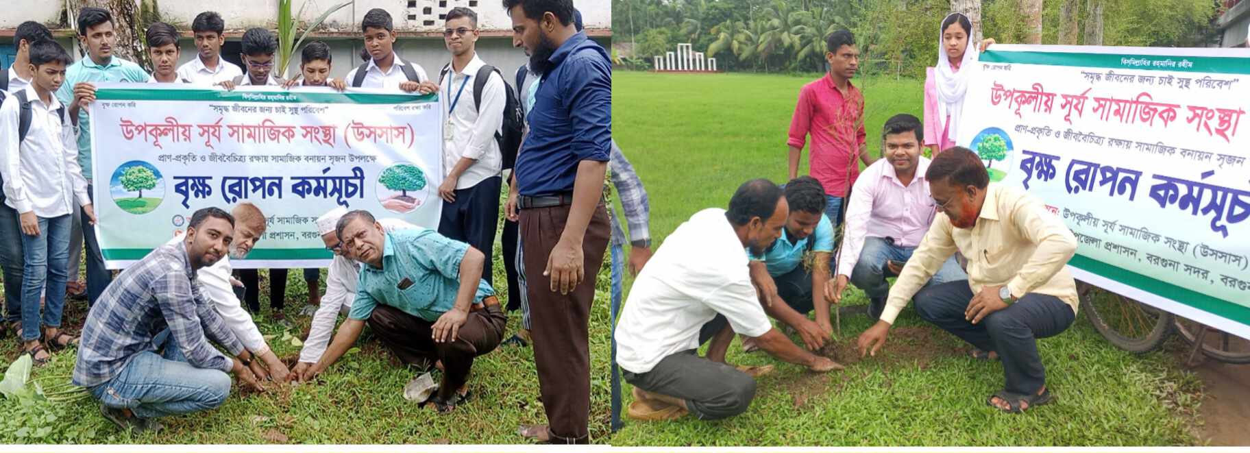 বরগুনায় “উপকূলীয় সূর্য সামাজিক সংস্থা’র একাধিক শিক্ষাপ্রতিষ্ঠানে বৃক্ষরোপণ