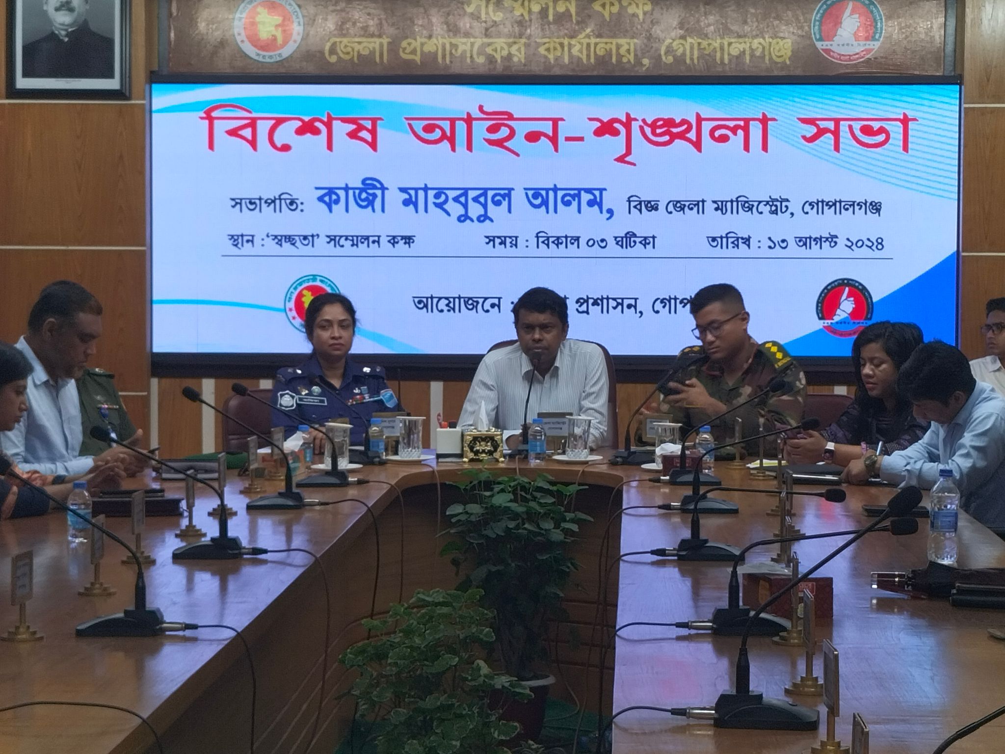 গোপালগঞ্জ জেলার আইনশৃংখলা পরিস্থিতি স্বাভাবিক রাখতে বিশেষ আইনশৃঙ্খলা সভা অনুষ্ঠিত