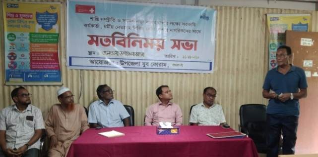 বরগুনার তালতলীতে শান্তি সম্প্রীতির মতবিনিময় সভা অনুষ্ঠিত