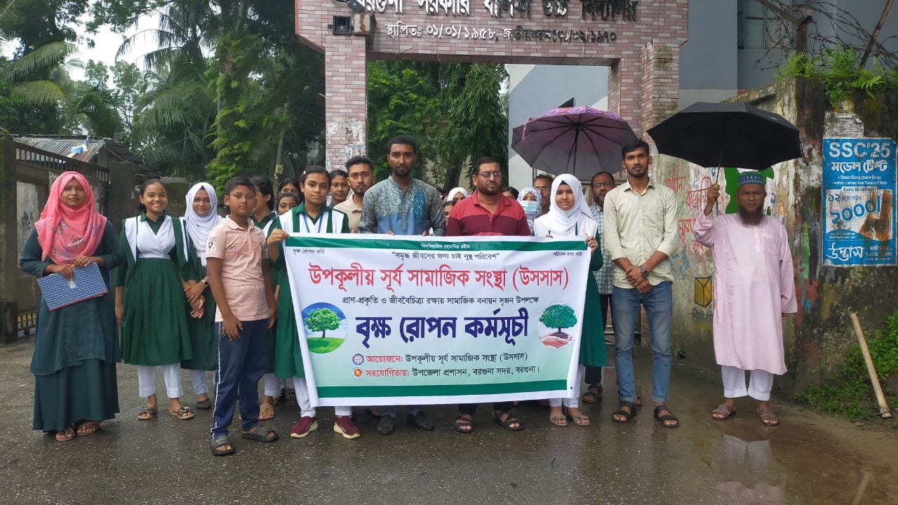 বরগুনায় মাসব্যাপী স্কুল ও কলেজে “উসসাস” এর বৃক্ষরোপণ কর্মসূচি পালিত