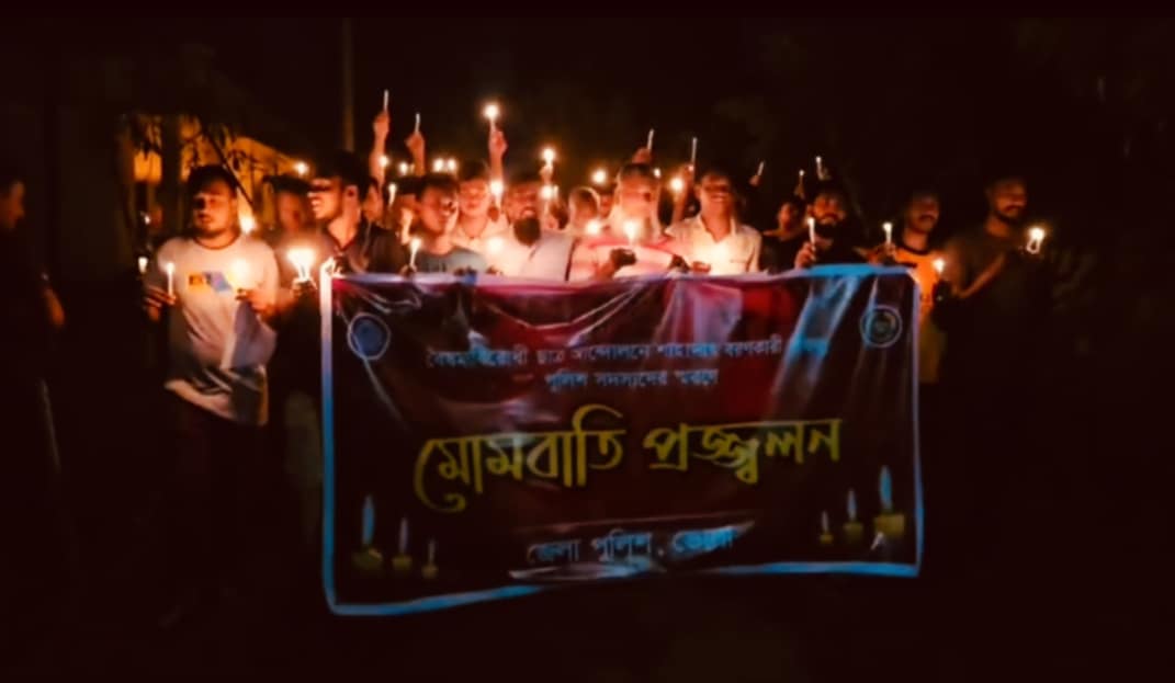ভোলায় নিহত পুলিশ সদস্যদের স্মরণে মোমবাতি প্রজ্বলন ও মৌন মিছিল