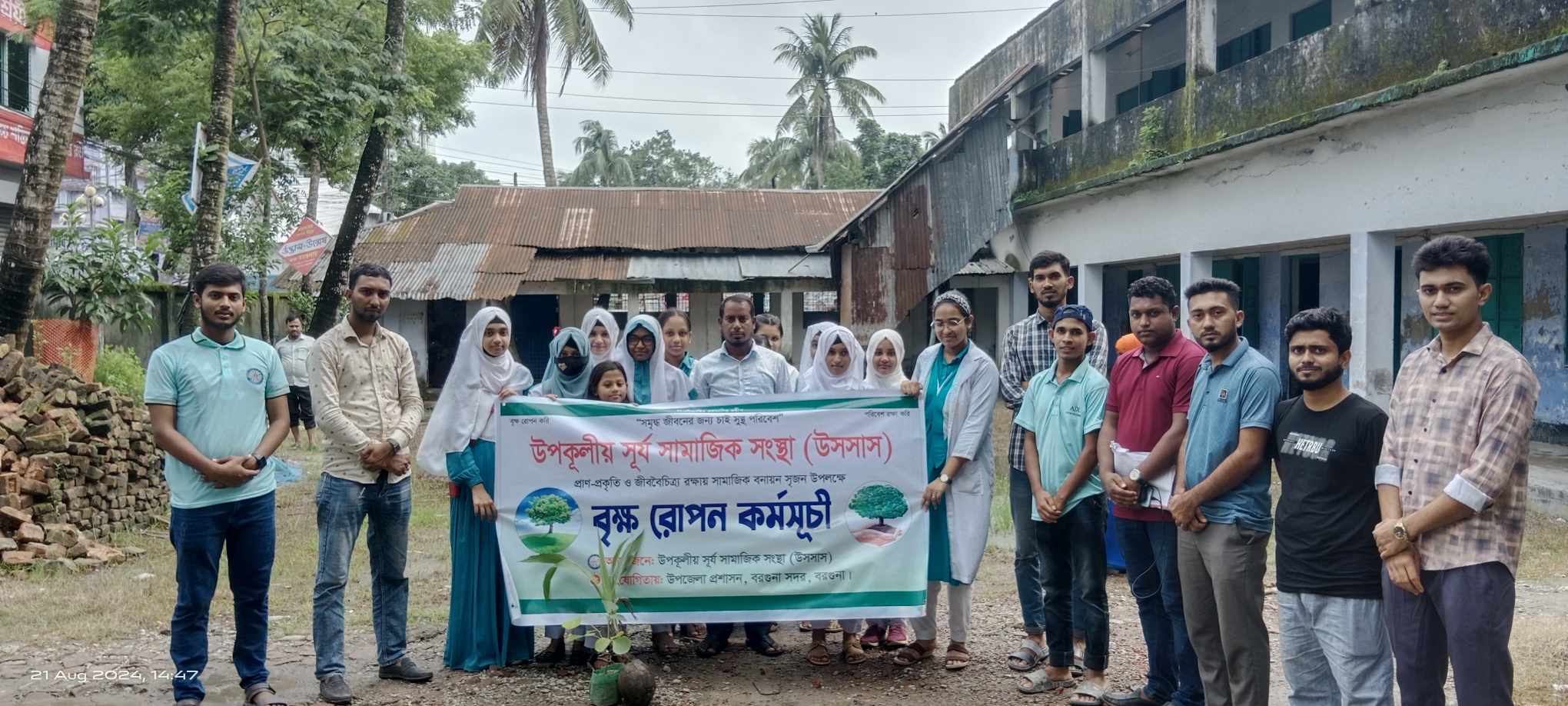 বরগুনা আদর্শ মাধ্যমিক বালিকা বিদ্যালয়ে “উসসাস” এর বৃক্ষরোপণ কর্মসূচি