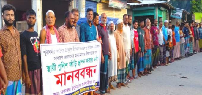 গলাচিপায় স্থায়ী পুলিশ ফাঁড়ির দাবিতে মানববন্ধন