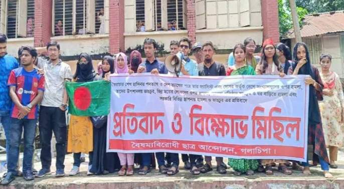 গলাচিপায় বৈষম্যবিরোধী ছাত্র আন্দোলন শিক্ষার্থীদের প্রতিবাদ ও বিক্ষোভ
