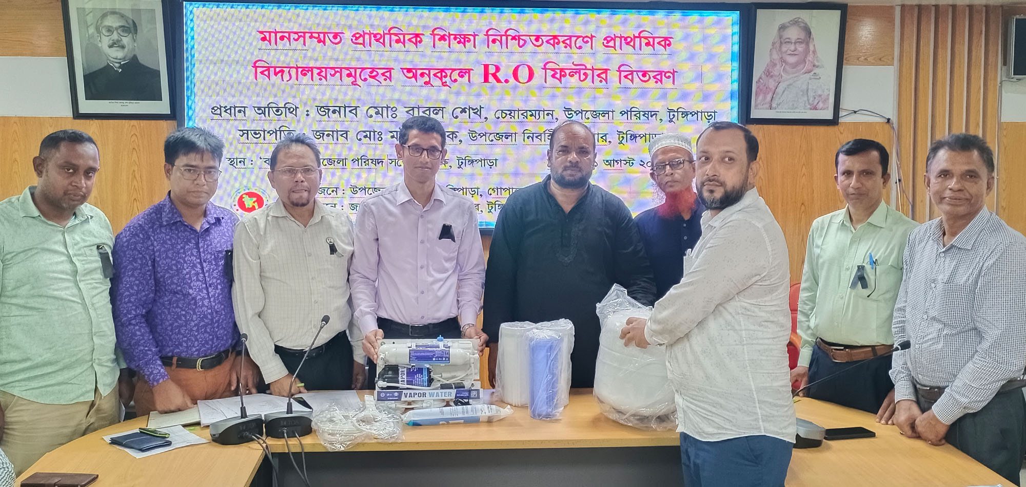 টুঙ্গিপাড়ায় ২৪টি প্রাথমিক বিদ্যালয়ে ফিল্টার বিতরন