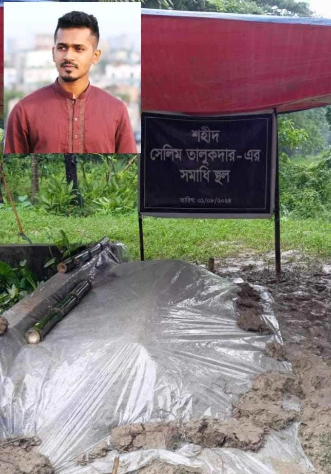 ঢাকায় গুলিতে নিহত সেলিমের নলছিটিতে দাফন সম্পন্ন