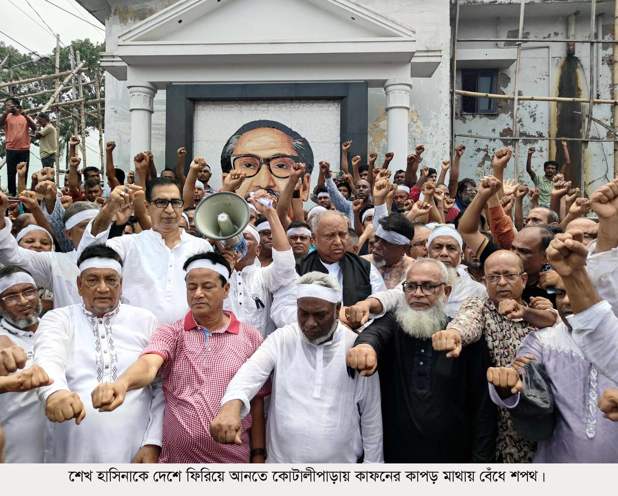 শেখ হাসিনাকে দেশে ফেরাতে কাফনের কাপড় মাথায় বেঁধে নেতা-কর্মীদের শপথ