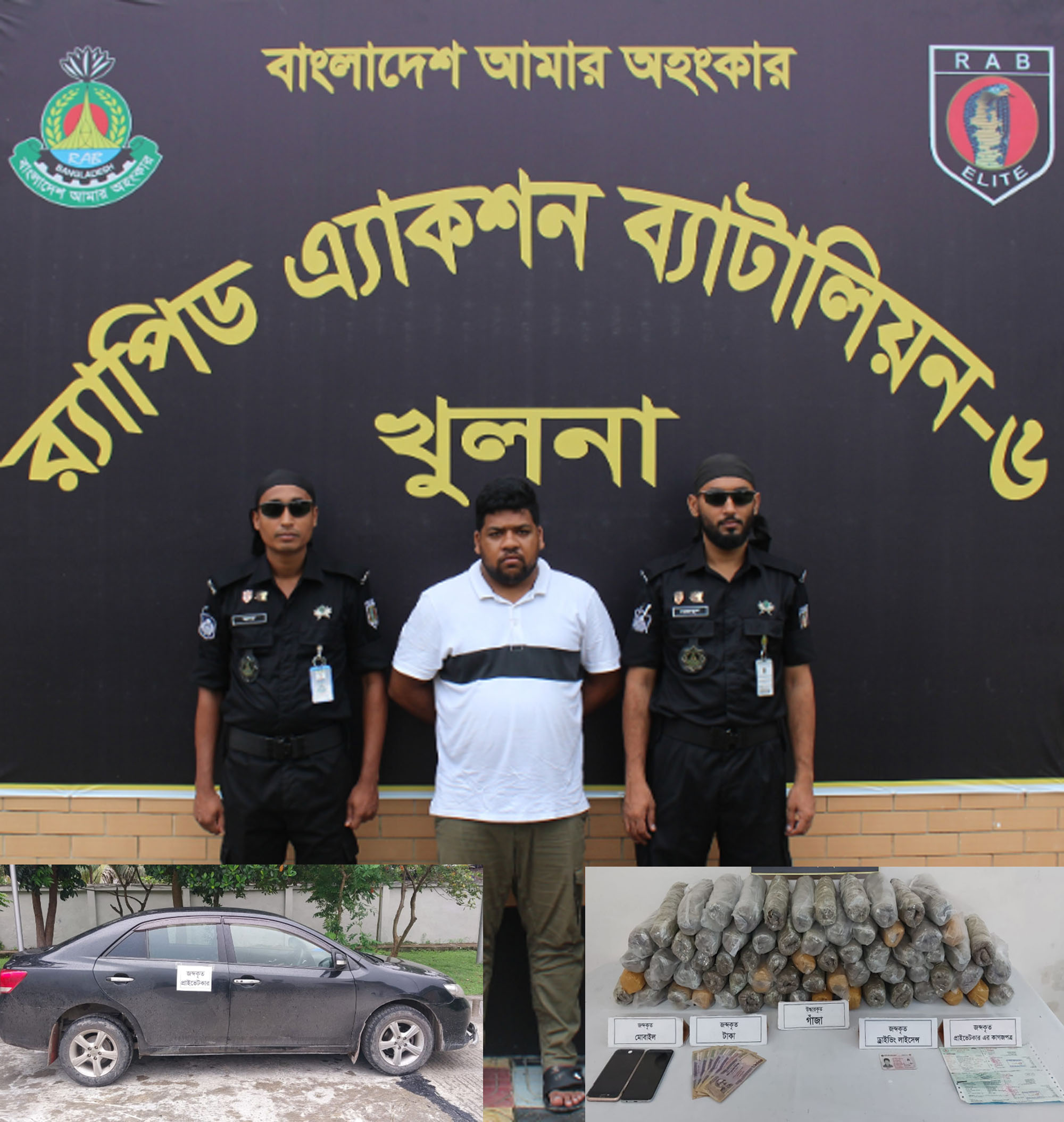 গোপালগঞ্জে ১৬ কেজি গাঁজাসহ মাদক ব্যবসায়ী গ্রেফতার