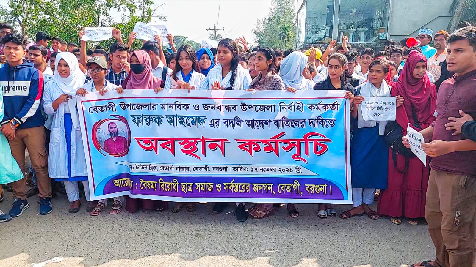 ইউএন‘র বদলীর আদেশ প্রত্যাহারের দাবী, বেতাগীতে শিক্ষার্থীদের অবস্থান কর্মসূচি