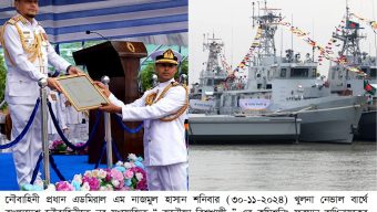 খুলনায় ‘বানৌজা বিশখালী’র কমিশনিং অনুষ্ঠিত ‘বানৌজা বিশখালী’ নৌবাহিনীর সক্ষমতার আর একটি মাইল ফলক-নৌ প্রধান নাজমুল হাসান