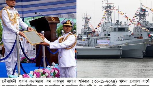 খুলনায় ‘বানৌজা বিশখালী’র কমিশনিং অনুষ্ঠিত ‘বানৌজা বিশখালী’ নৌবাহিনীর সক্ষমতার আর একটি মাইল ফলক-নৌ প্রধান নাজমুল হাসান