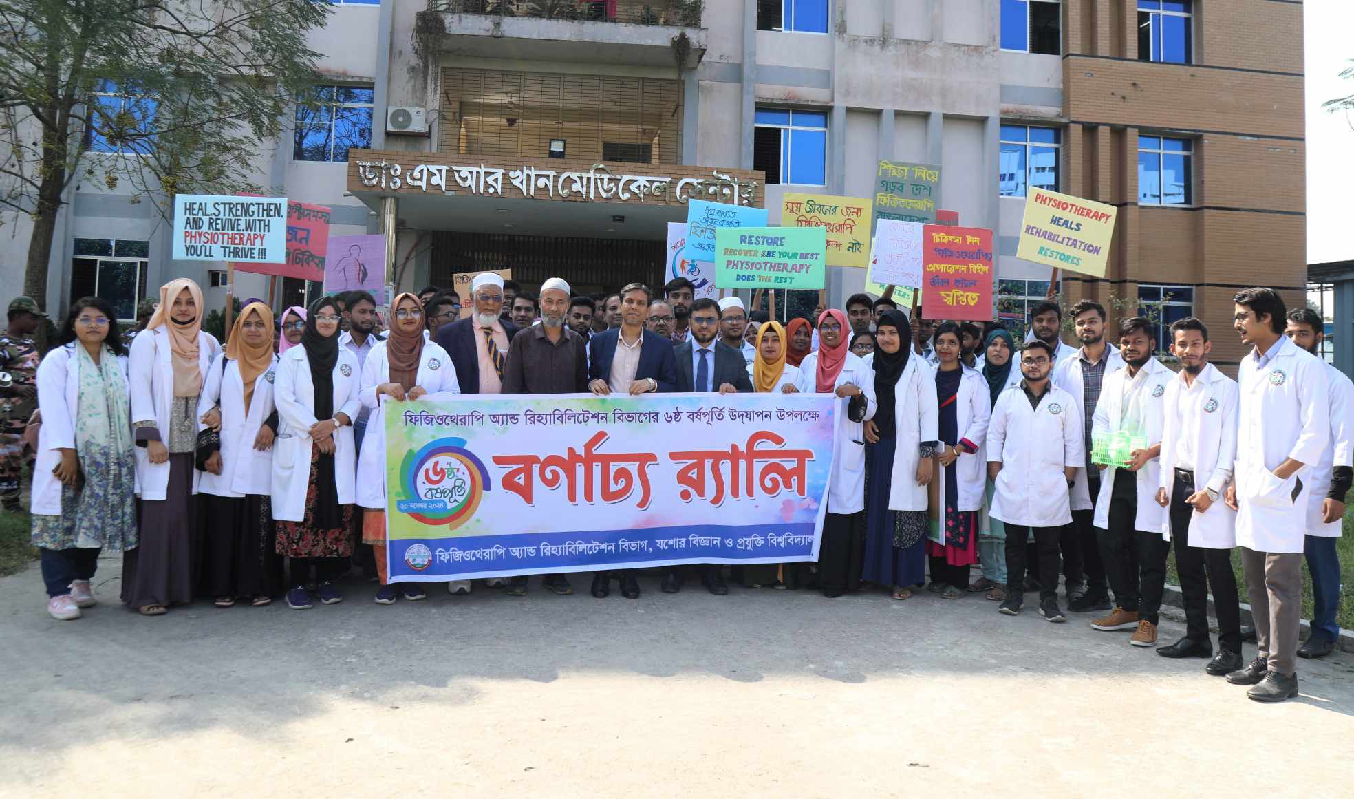 যবিপ্রবির পিটিআর বিভাগের ৬ষ্ঠ প্রতিষ্ঠাবার্ষিকী উদযাপন