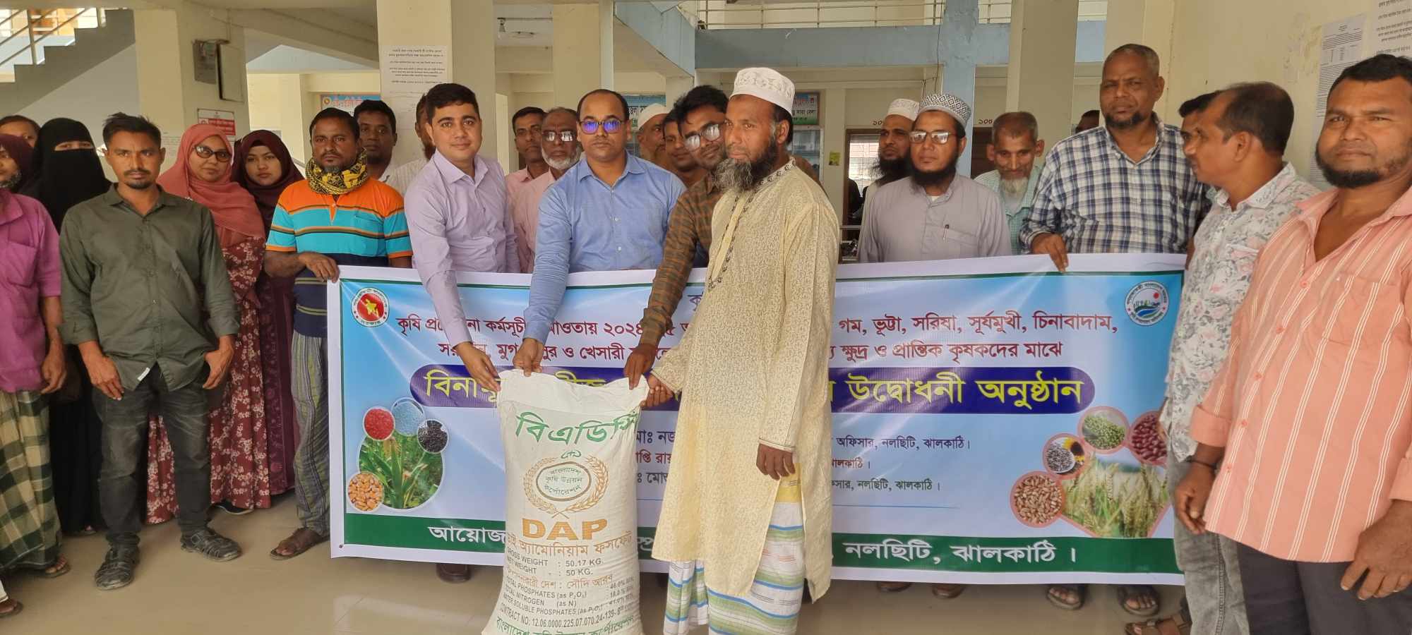 নলছিটিতে বিনামূল্যে  সার ও বীজ  পেলো ১৬২০ জন কৃষক