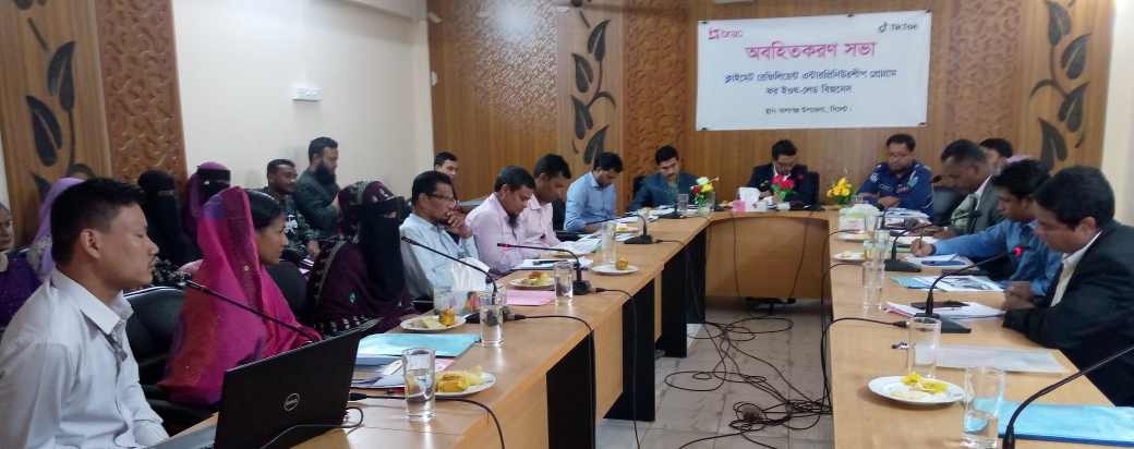 বালাগঞ্জে ব্র্যাকের দক্ষতা উন্নয়ন বিষয়ক অবহিতকরণ সভা অনুষ্ঠিত।