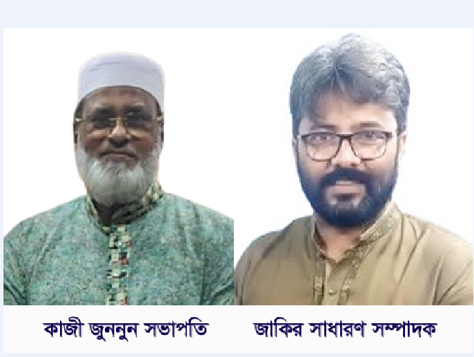বিভাগীয় লেখক পরিষদের রংপুর এর নতুন কেন্দ্রীয় কমিটি, সভাপতি কাজী জুননুন, সাধারণ সম্পাদক  জাকির