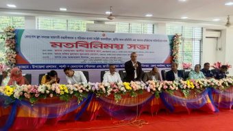 উপজেলা প্রশাসকের  উদ্যেগে  জাতীয় ভোক্তা অধিকার সংরক্ষণ অধিদপ্তরের মতবিনিময় সভা অনুষ্ঠিত