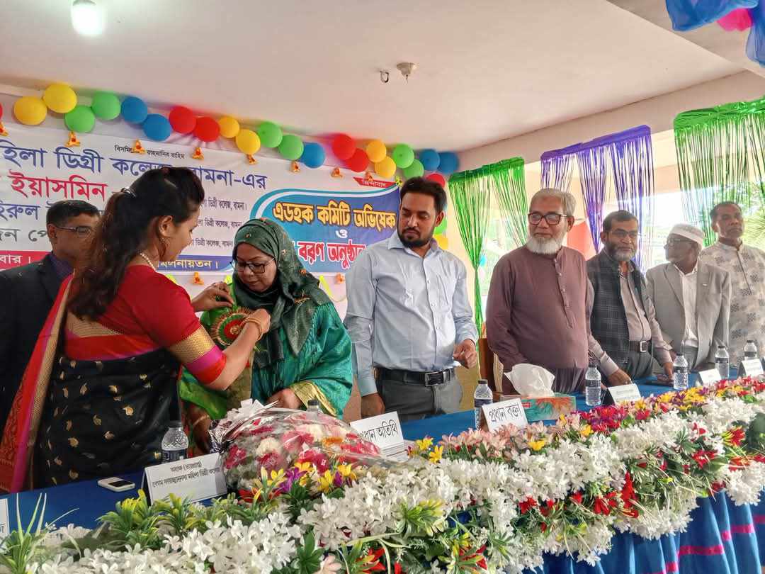 বামনায় মহিলা কলেজে নবীন বরণ ও অভিষেক অনুষ্ঠান