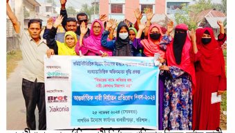 বানারীপাড়ায় আন্তর্জাতিক নারী নির্যাতন প্রতিরোধ দিবস পালন