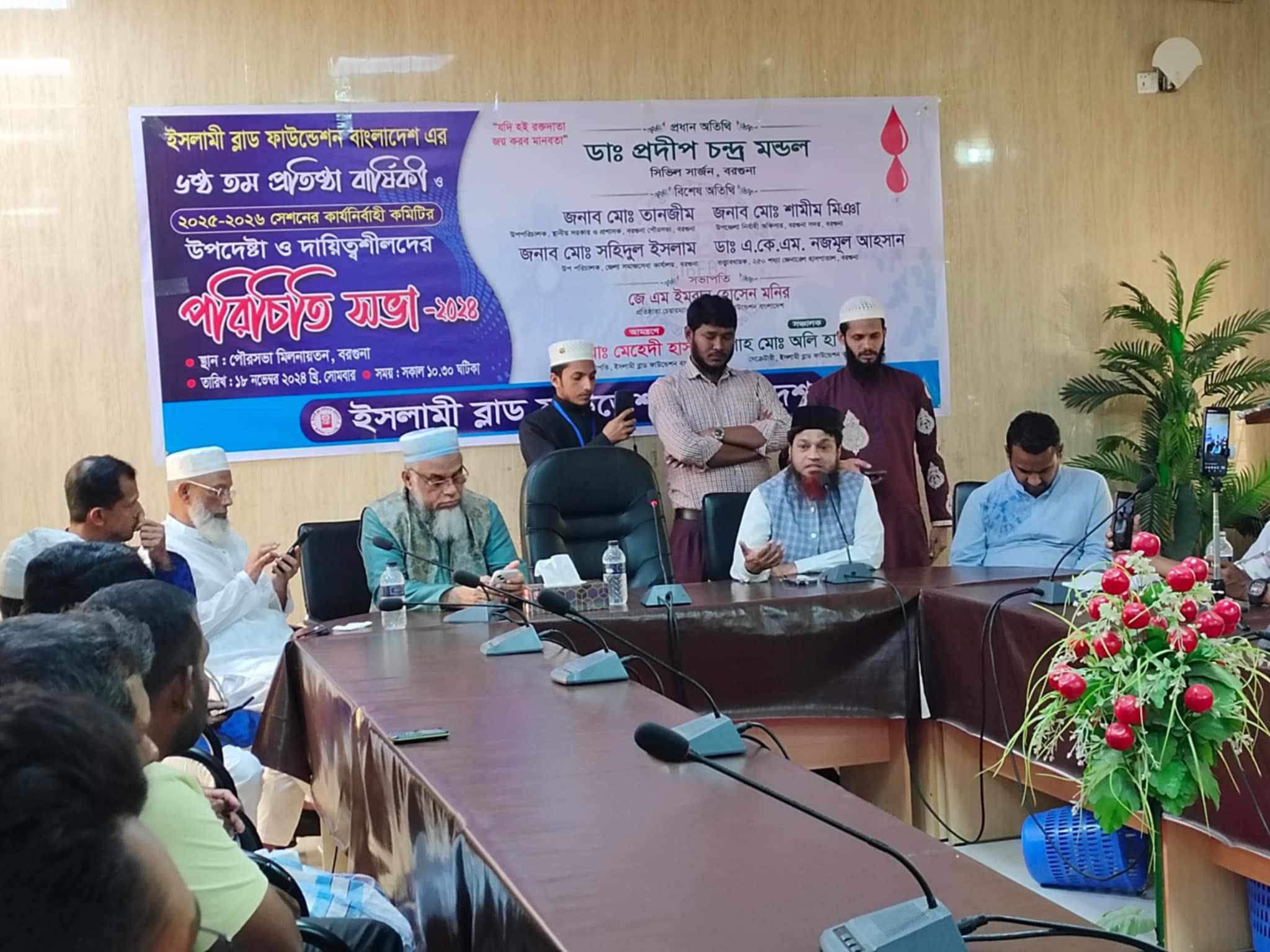 বরগুনায় ইসলামী ব্লাড ফাউন্ডেশন বাংলাদেশের প্রতিষ্ঠাবার্ষিকী পালিত