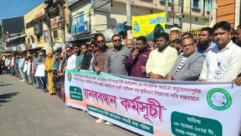 রসিকের অস্থায়ী কর্মচারীদের স্থায়ী নিয়োগের দাবিতে মানববন্ধন ও সংবাদ সম্মেলন