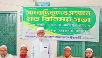 বাংলাদেশ জামায়াতে ইসলামীর উদ্যোগে সাংবাদিক সম্মেলন