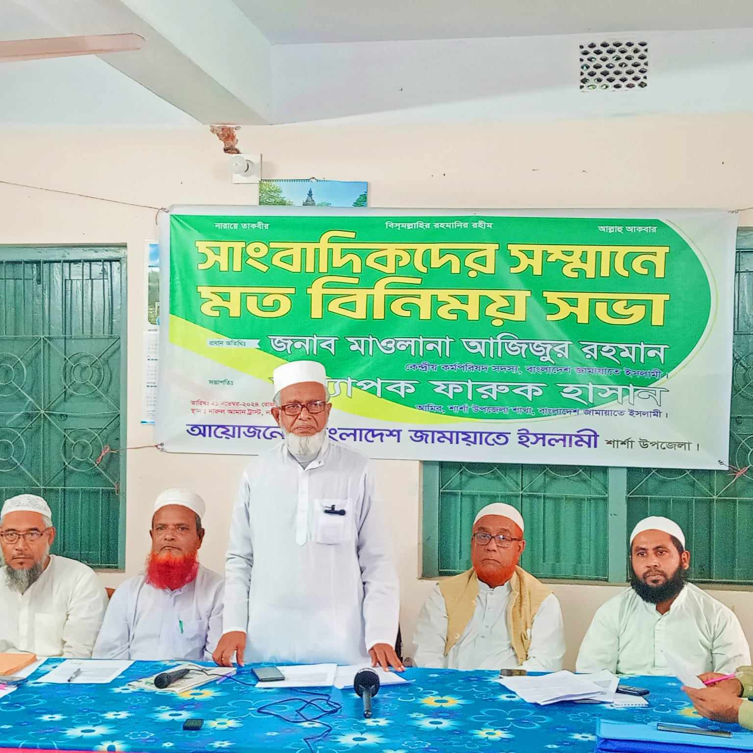 বাংলাদেশ জামায়াতে ইসলামীর উদ্যোগে সাংবাদিক সম্মেলন