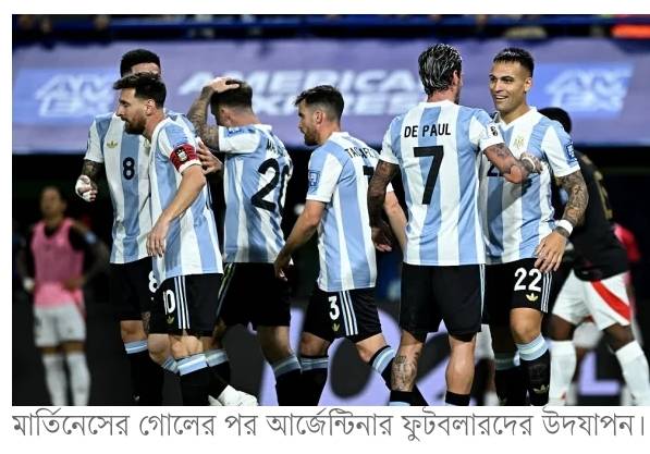 আর্জেন্টিনার জয়ের দিন পয়েন্ট হারালো , ব্রাজিল 