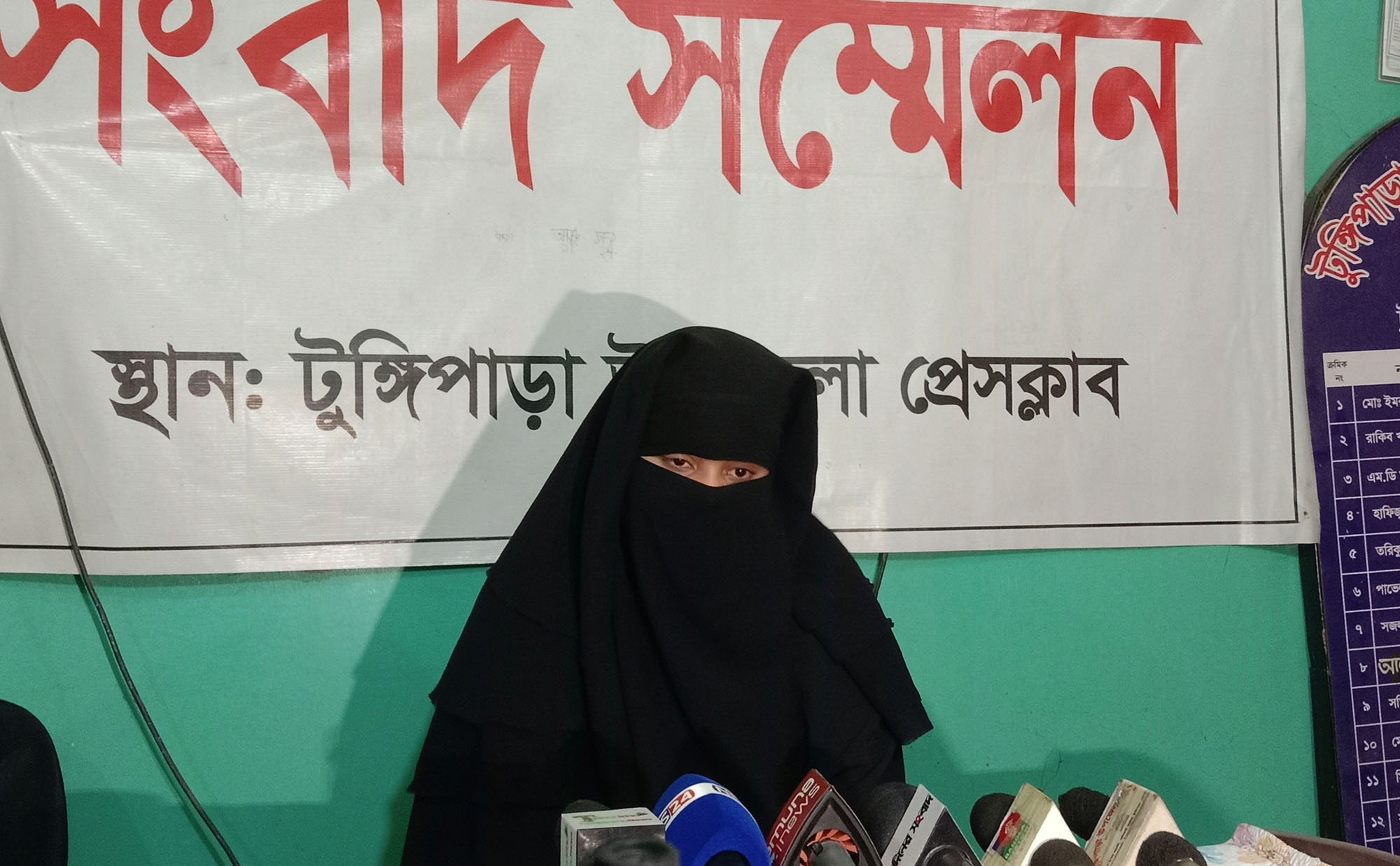 গোপালগঞ্জে ইউনিয়ন আওয়ামী লীগের সভাপতির বিরুদ্ধে ধর্ষনের অভিযোগ, ভুক্তভোগী গৃহাধূর সংবাদ সম্মেলন