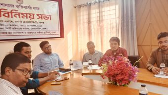 ভোলায় উপজেলা প্রশাসনের ব্যক্তিবর্গের সাথে মতবিনিময় সভা অনুষ্ঠিত