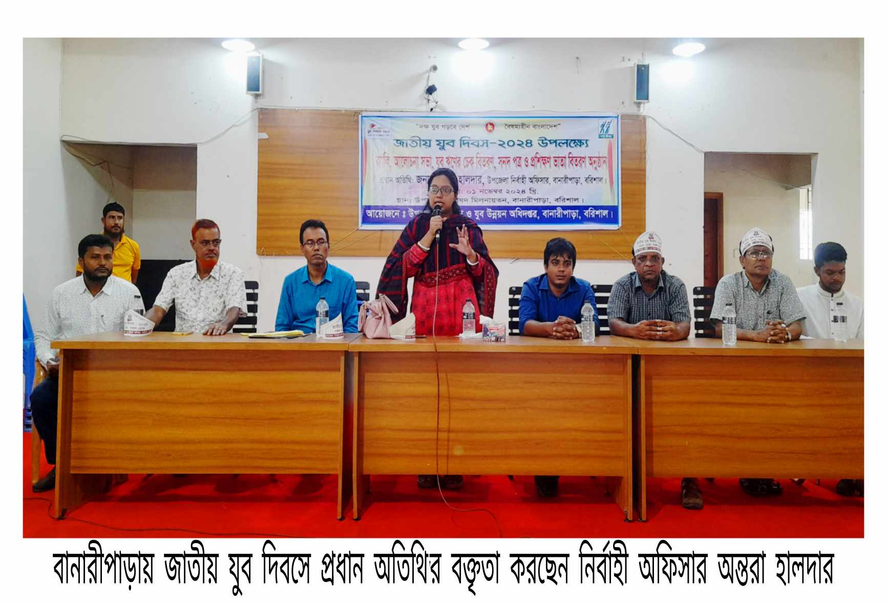 বানারীপাড়ায় জাতীয় যুব দিবস-২০২৪ পালন