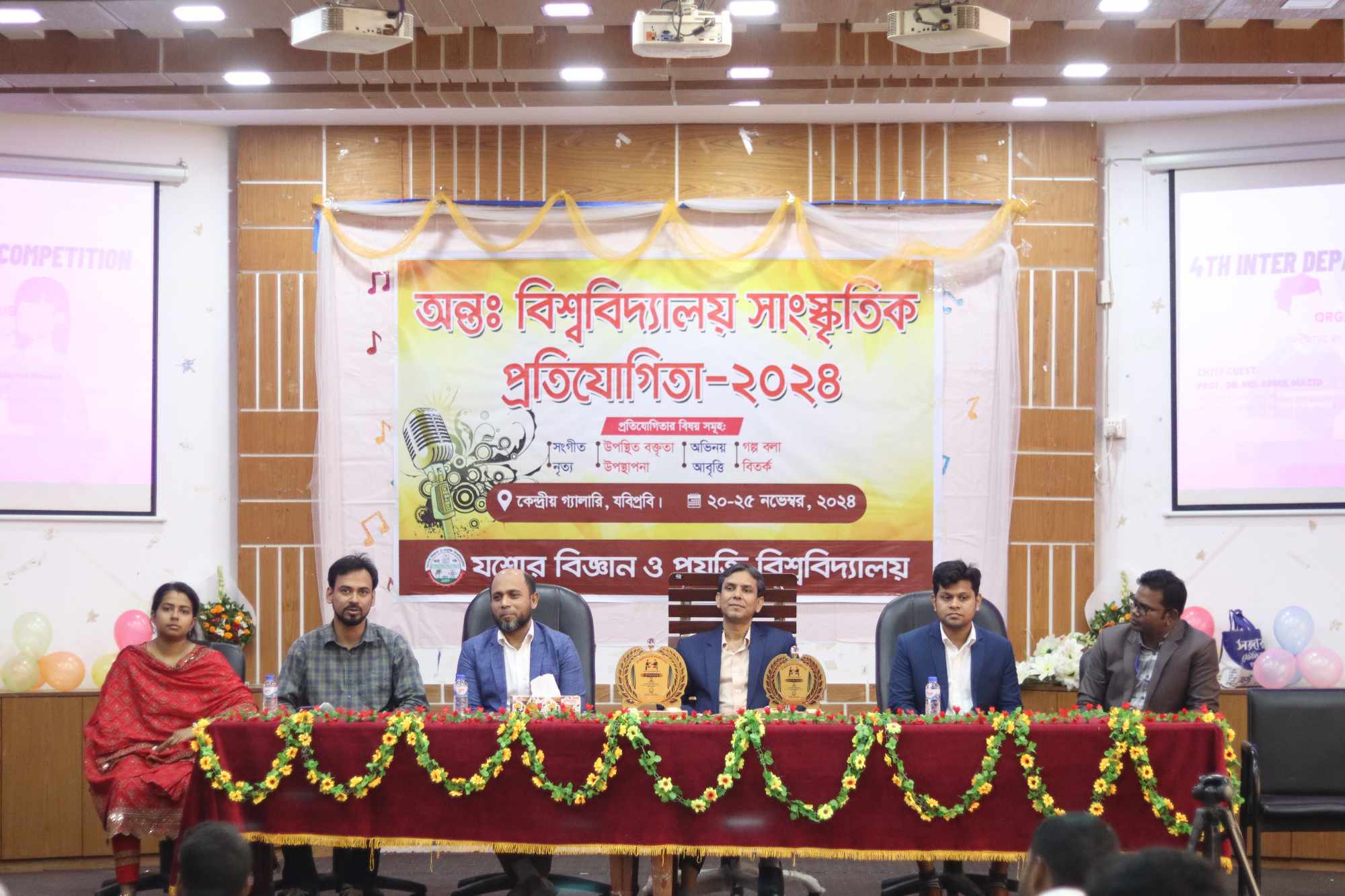 যবিপ্রবিতে আন্তঃবিভাগ বিতর্ক প্রতিযোগিতা শুরু