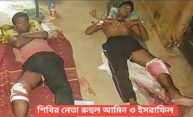 যশোরে দুই শিবির নেতাকে গুম করে গুলি করে পঙ্গু করার অভিযোগ ট্রাইব্যুনালে