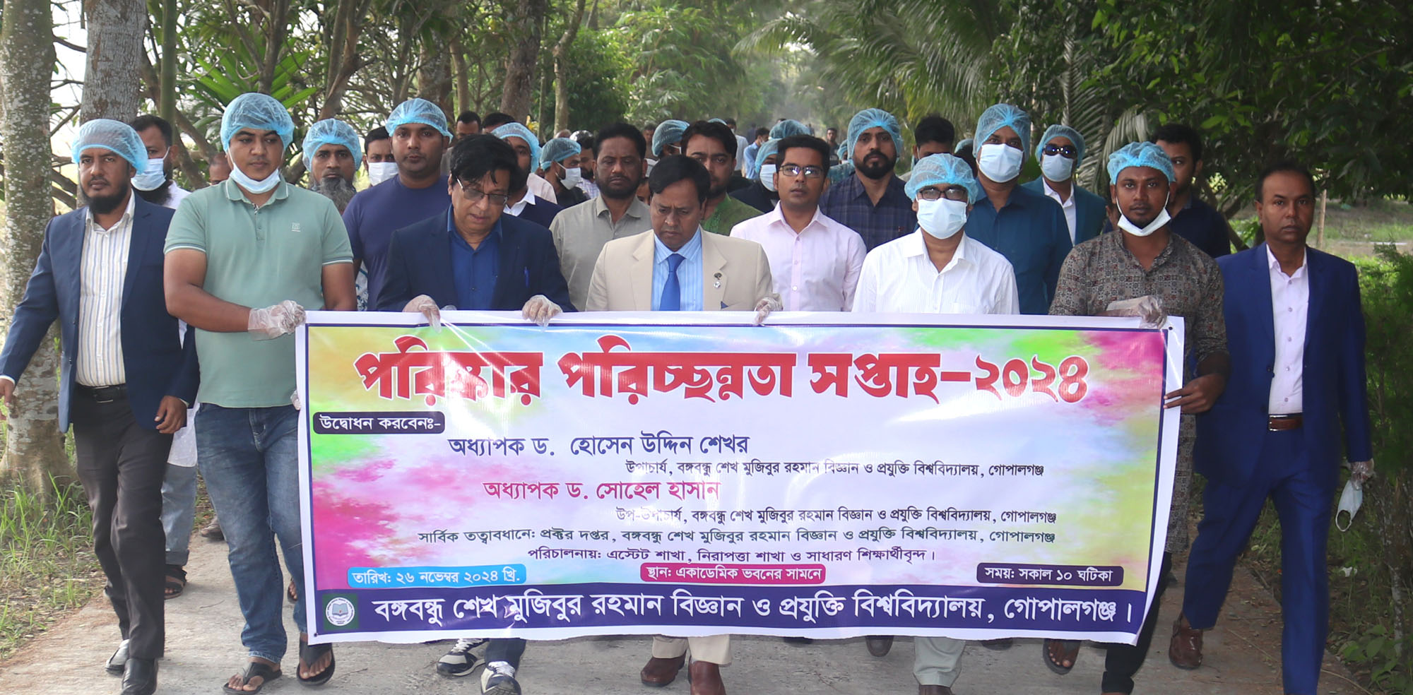 বশেমুরবিপ্রবি’তে পরিষ্কার-পরিচ্ছন্নতা সপ্তাহ শুরু