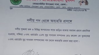 বোরহানউদ্দিনে আশ্রয়ন প্রকল্পের ঘর বিক্রির অভিযোগে যুবদল নেতা বহিষ্কার ও চৌকিদারকে শোকজ