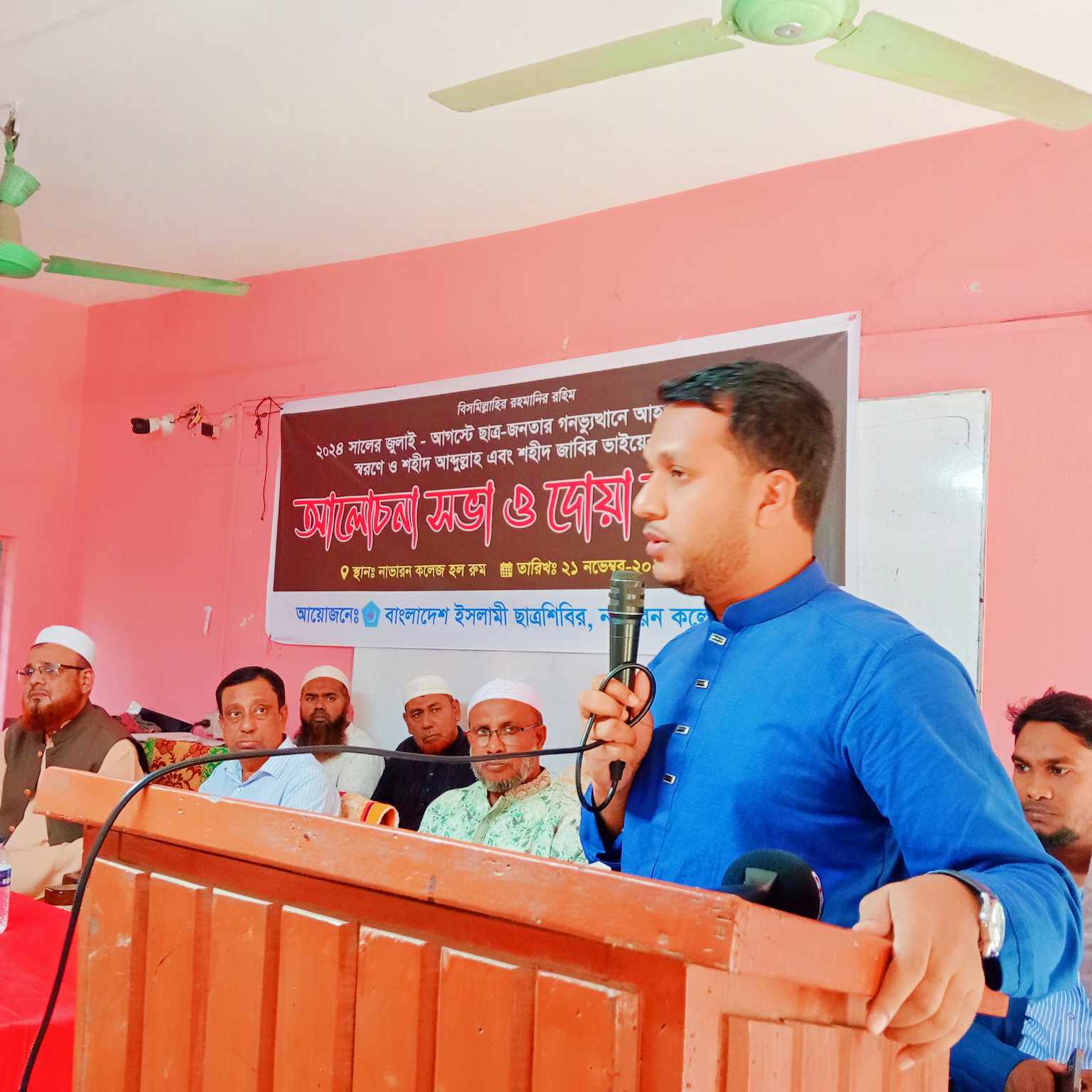 নাভারন কলেজের উদ্দ্যেগে শহীদ আব্দুল্লাহ ও শহীদ জাবিরের স্বরণে আলোচনা ও দোয়া মাহফিল অনুষ্ঠিত