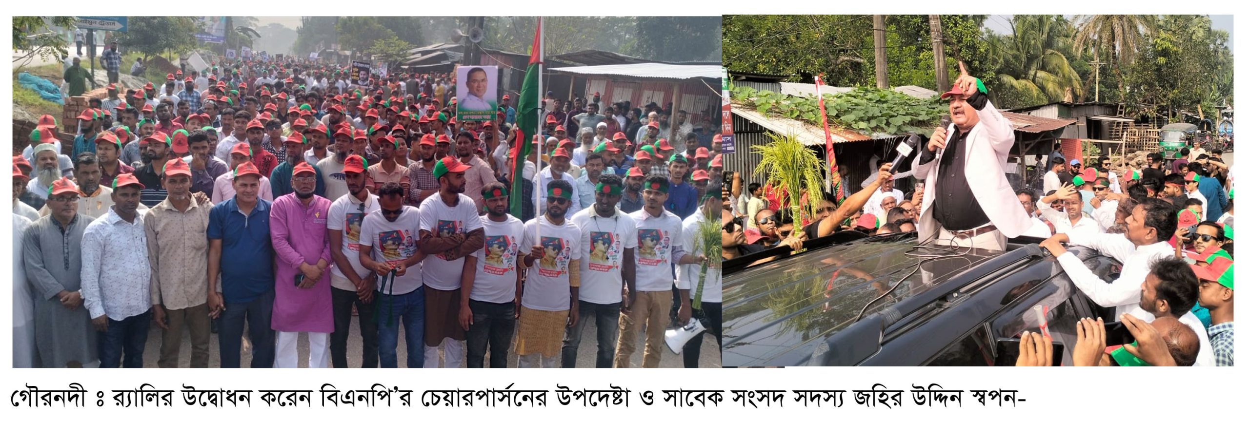 গৌরনদীর চারটি স্থানে বিএনপির র‌্যালি