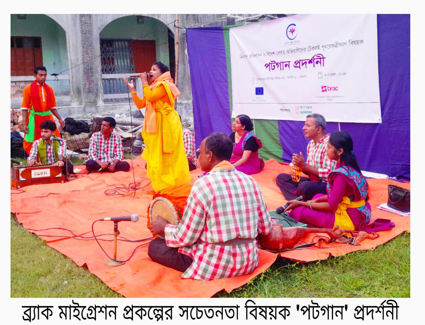বানারীপাড়ায় সচেতনতা বিষয়ক পটগান পরিবেশন