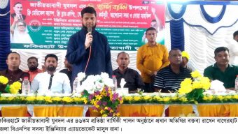 ফকিরহাটে নানা আয়োজনে যুবদলের প্রতিষ্ঠা বার্ষিকী পালিত