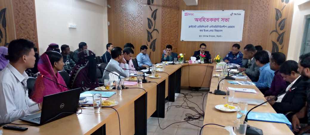 বালাগঞ্জে ব্র্যাকের দক্ষতা উন্নয়ন বিষয়ক অবহিতকরণ সভা